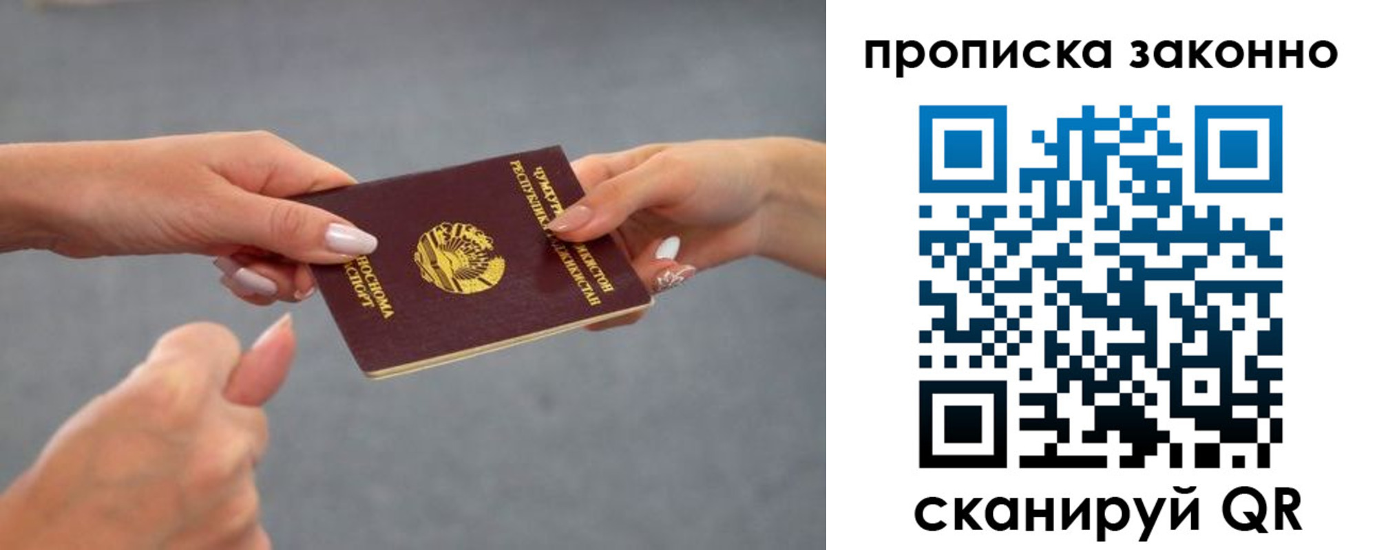 прописка регистрация в Тереке