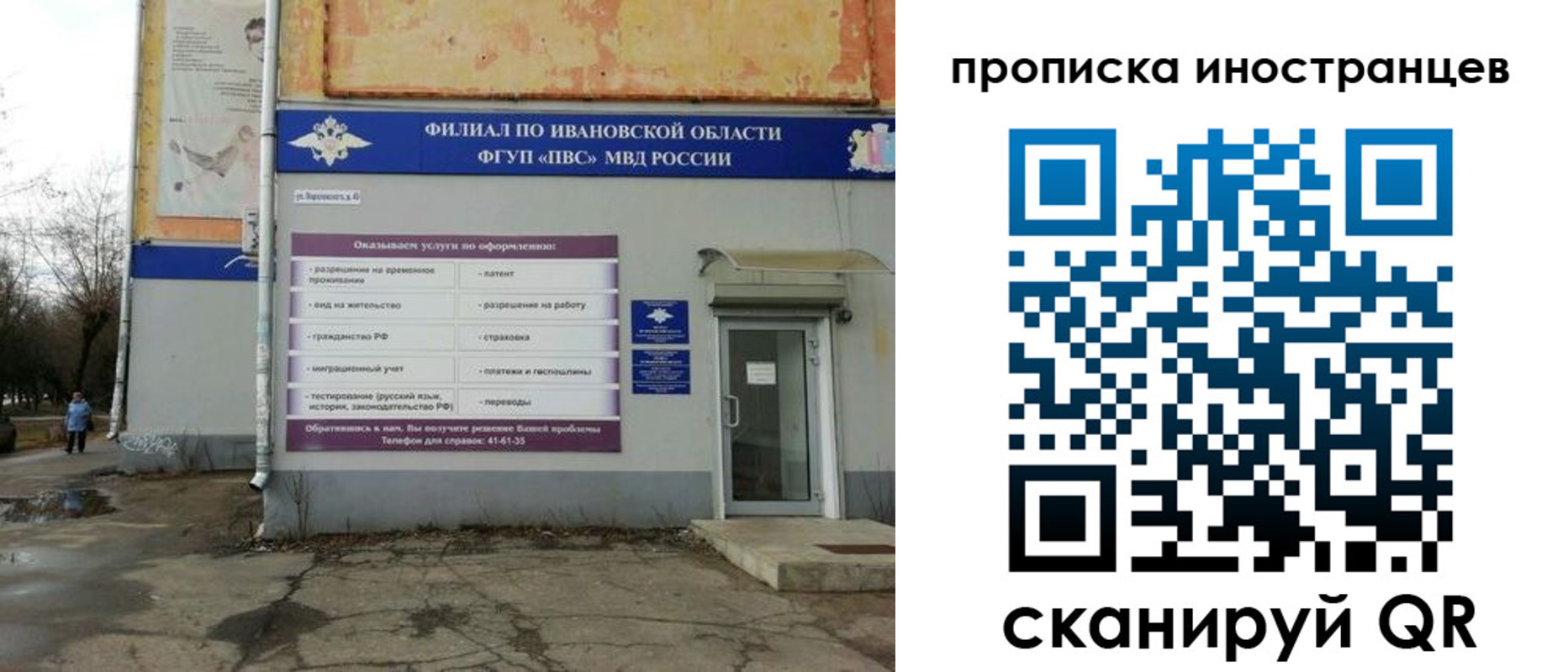 временная регистрация недорого в Тереке